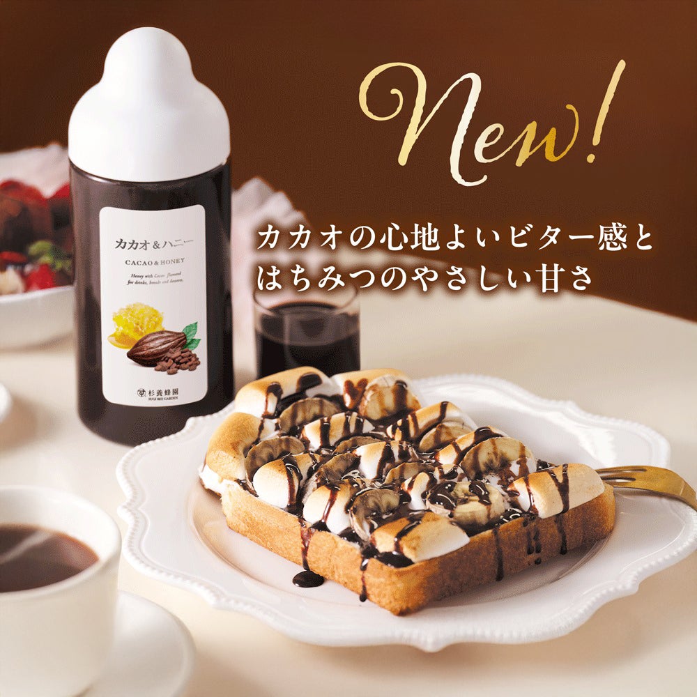 カカオ&ハニー (500g)