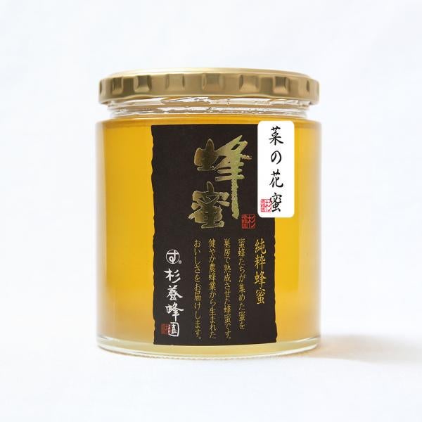 Rapeseed Honey- Made in Canada (500g / bottle )