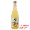 蜂蜜入り　ゆず酒(500ml)