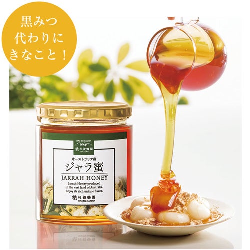 オーストラリア産 ジャラ蜜 500g瓶+スティックタイプ90本入セット