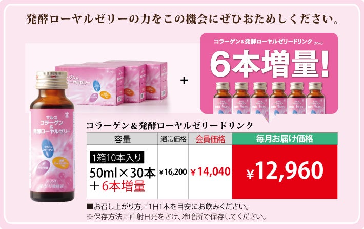 この機会にぜひお試しください