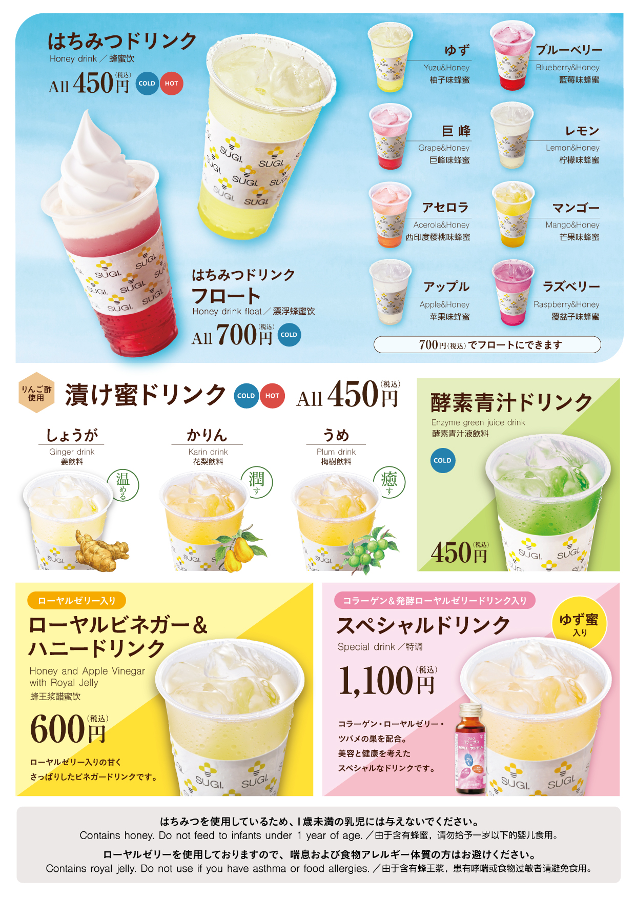 新着詳細｜はちみつの専門店なら杉養蜂園｜通販サイト