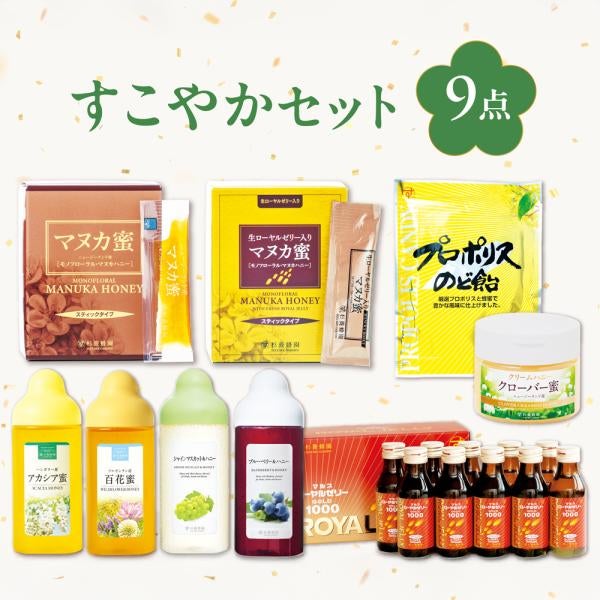 すこやかセット