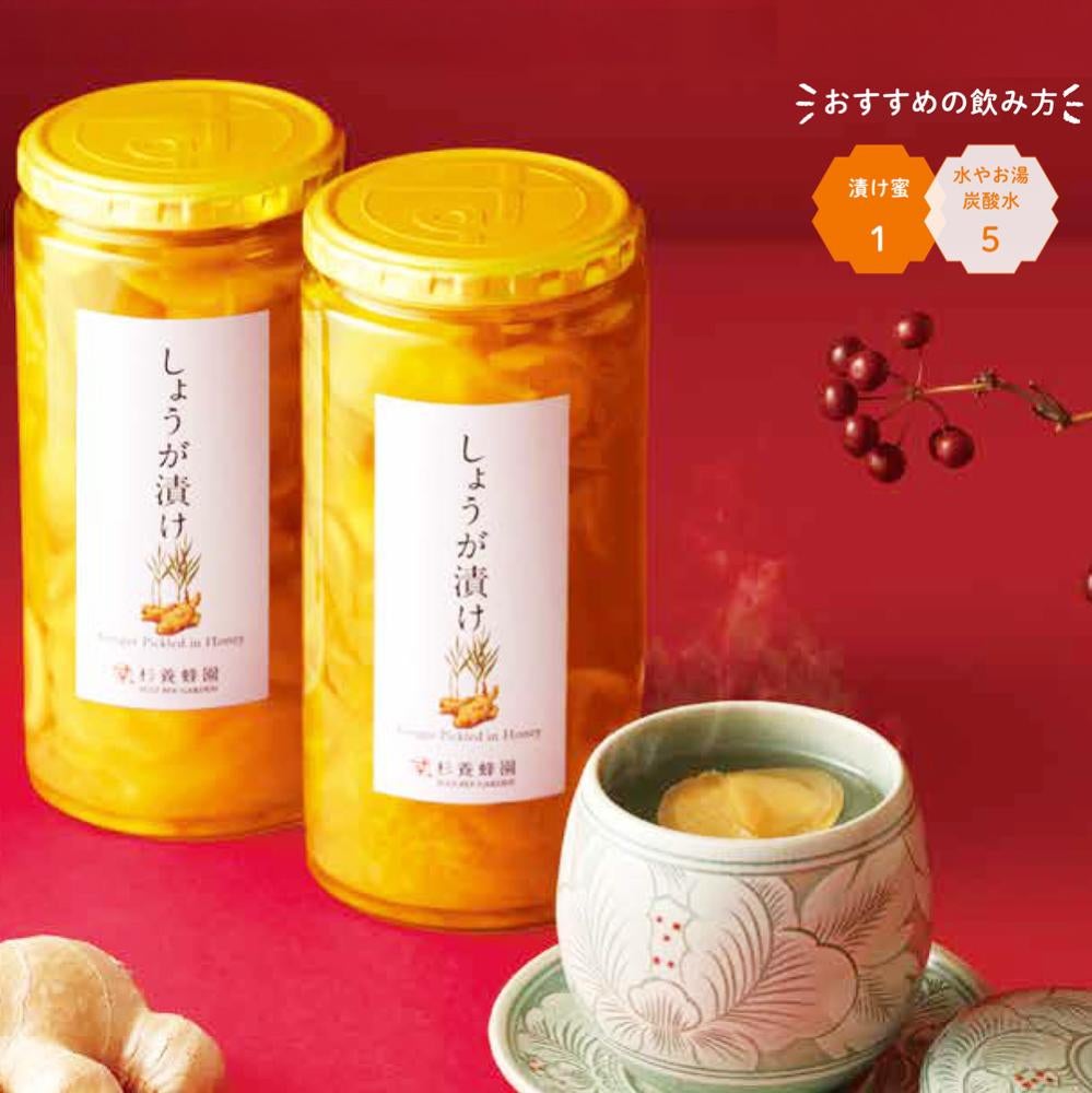 しょうが漬け ぽかぽか2本セット