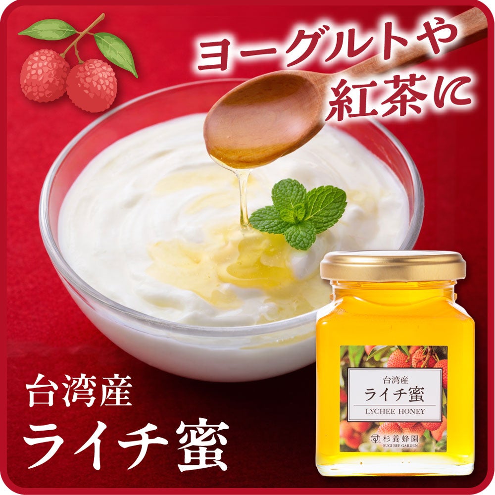 Lychee Honey - Made in Taiwan (200g/jar)