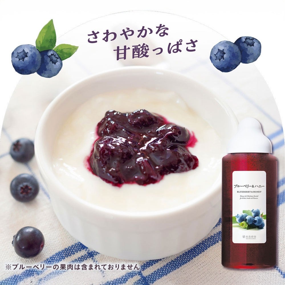 ブルーベリー&ハニー (1kg)