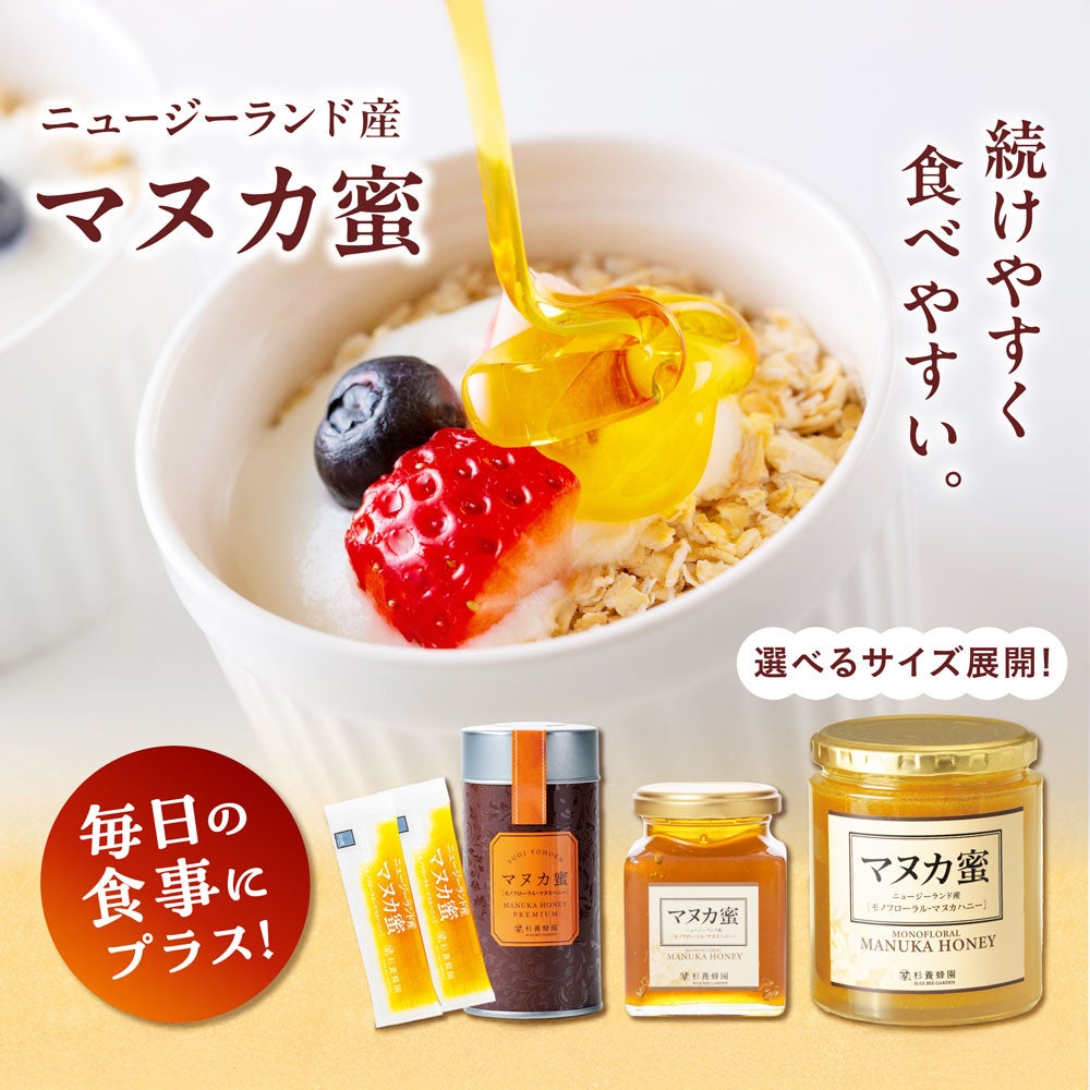 뉴질랜드 산 마누카 꿀 (마누카 꿀) (500g / 병)