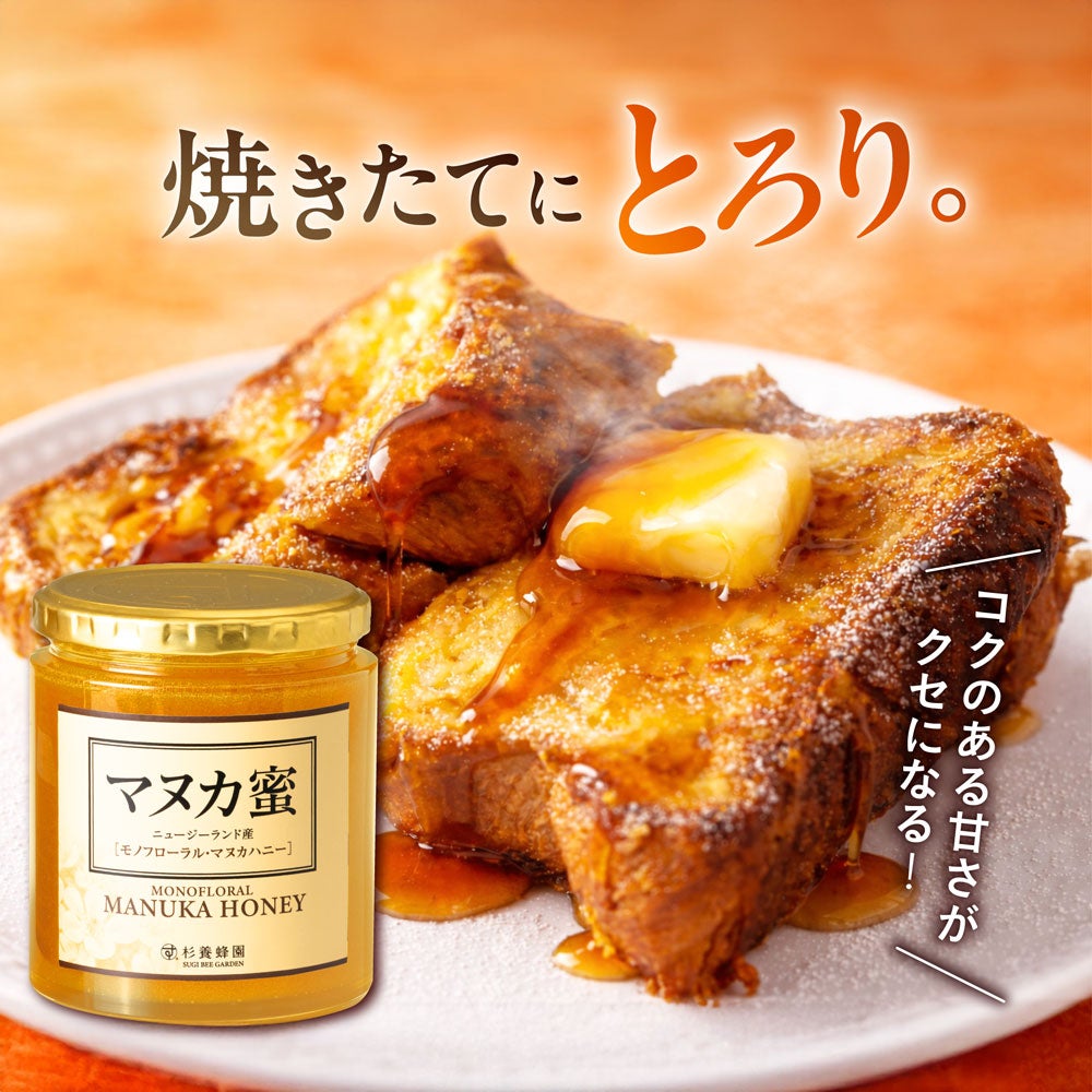 ニュージーランド産 マヌカ蜜(マヌカハニー) (500g/瓶)