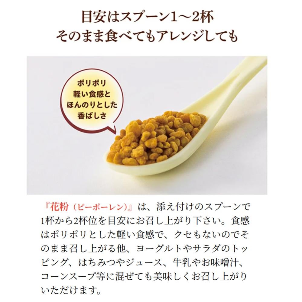 花粉(ビーポーレン)