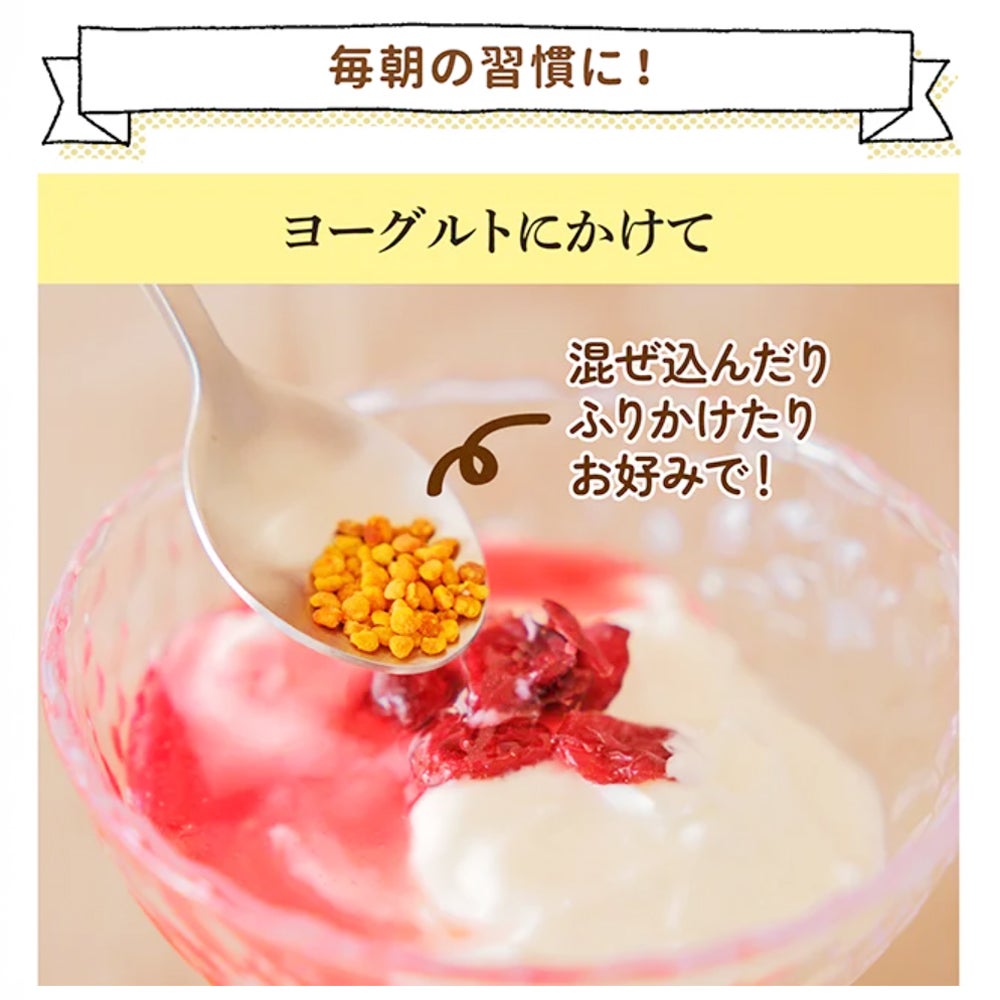 花粉(ビーポーレン)