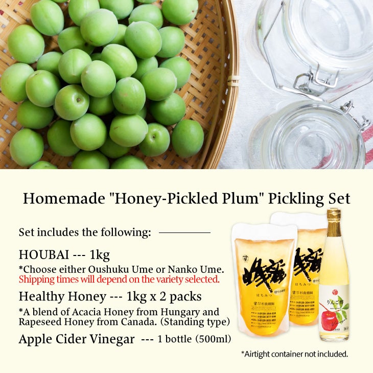 Plum Honey Pickling Set (Oushuku Ume)[Limited to domestic shipping][Oushuku Ume and Nanko Ume cannot be ordered together]
