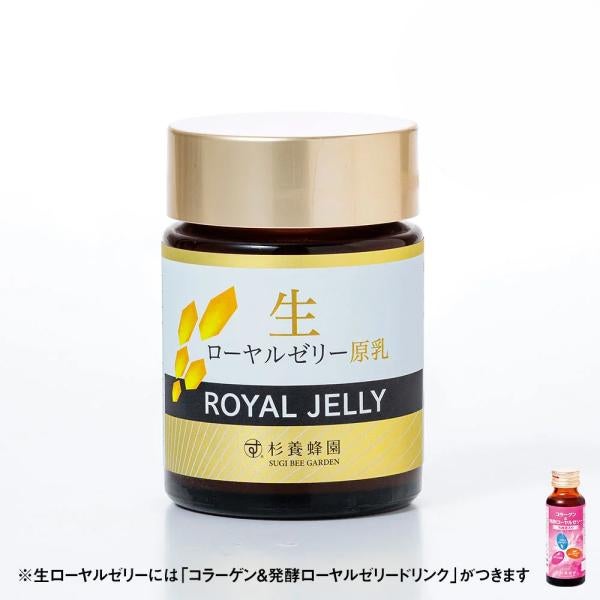 生ローヤルゼリー 原乳 (100g) 【国内配送のみ】