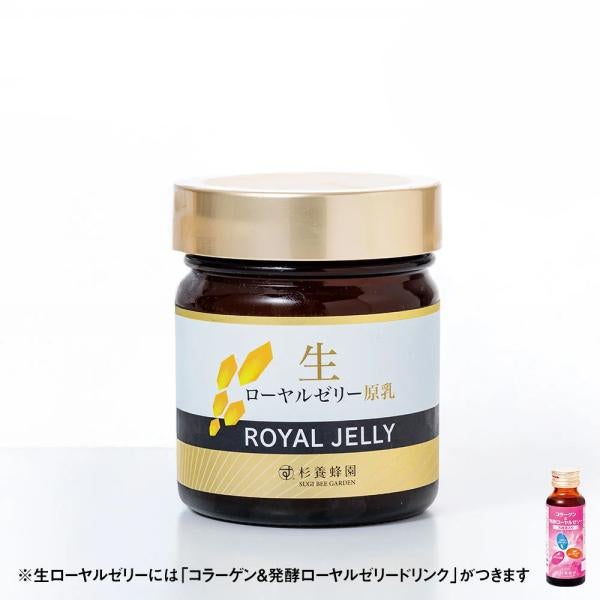 生ローヤルゼリー 原乳 (200g) 【国内配送のみ】