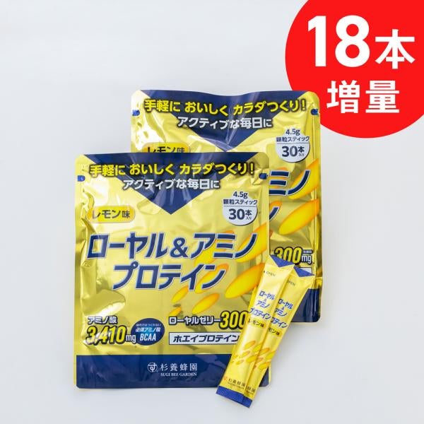 ローヤル&アミノプロテイン(4.5g×30スティック) 2個セット