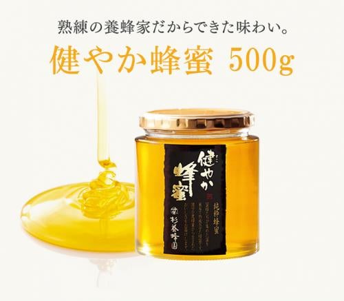 ルーマニア/カナダ産 健やか蜂蜜 (500g/瓶)