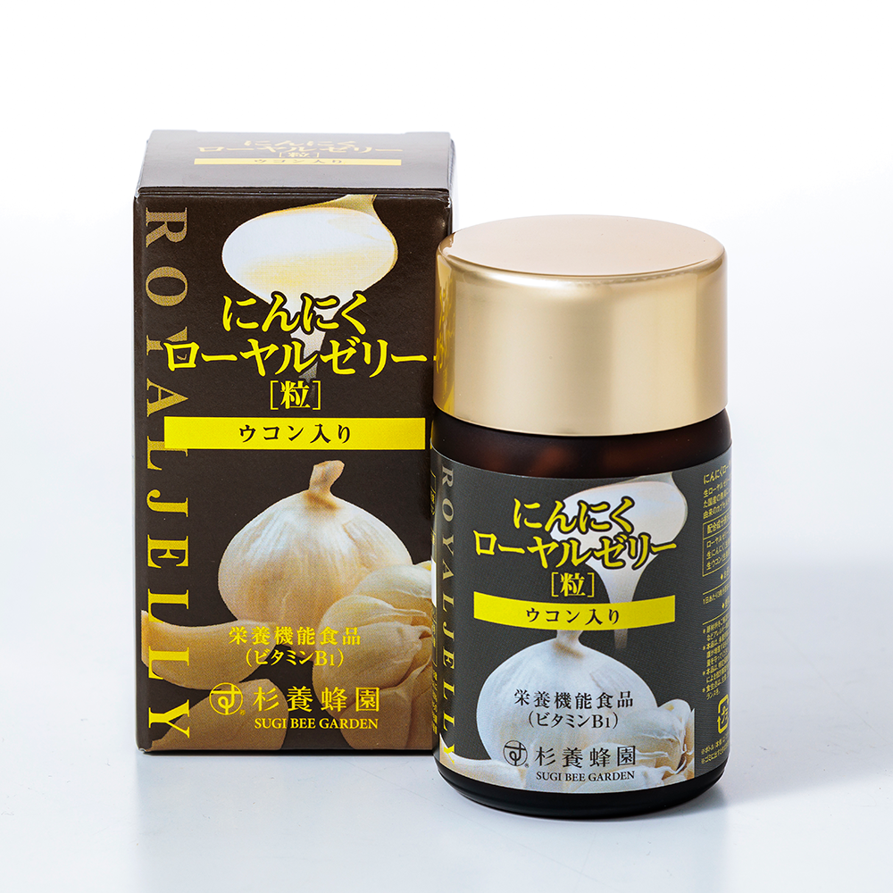 ウコン入り にんにくローヤルゼリー (93粒/瓶)の2本セット (2ヵ月分)