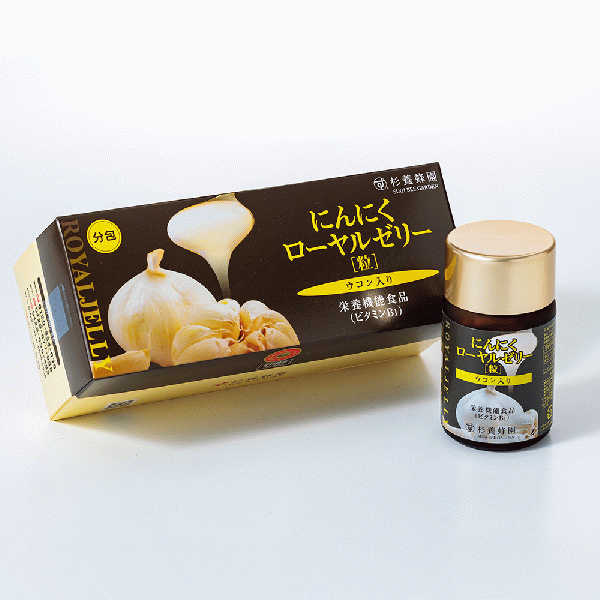 Turmeric garlic Garlic Royal Jelly with Turmeric (93 tablets/bottle) + packets (93 tablets/ packets) set