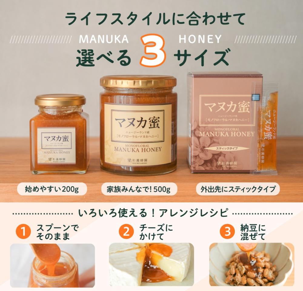 ニュージーランド産 マヌカ蜜(マヌカハニー) スティックタイプ (5g×90本)