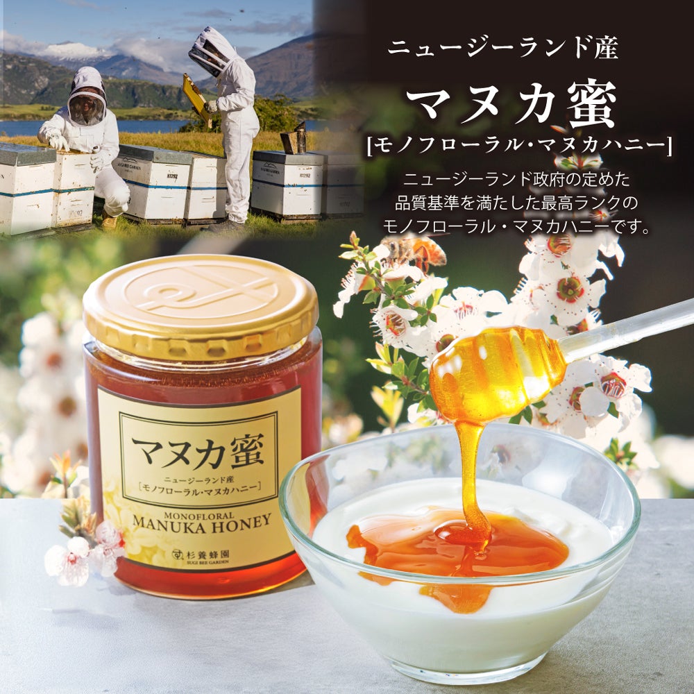 ニュージーランド産 マヌカ蜜(マヌカハニー) (500g/瓶)