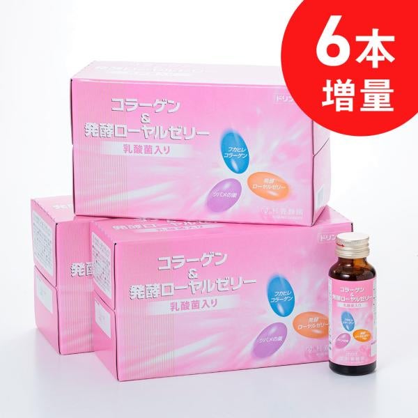コラーゲン&発酵ローヤルゼリードリンク 30本(1か月分)