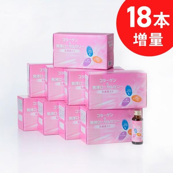 コラーゲン&発酵ローヤルゼリードリンク 90本(3ヵ月分)
