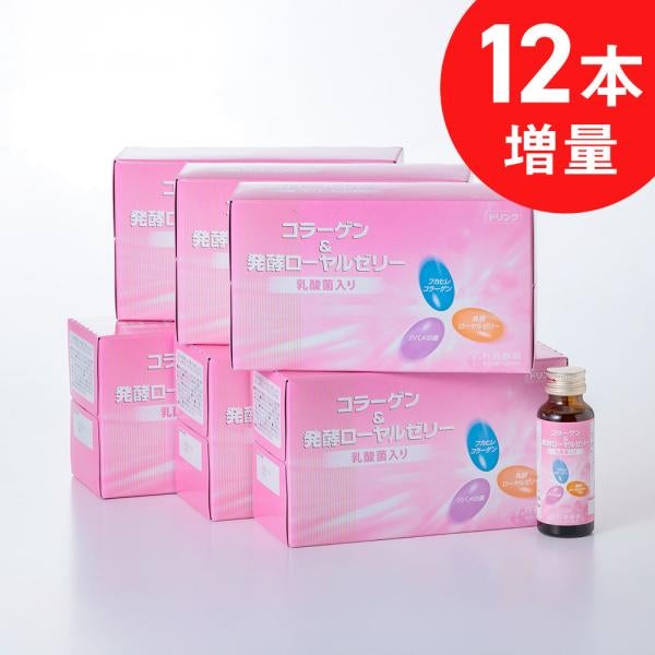 コラーゲン&発酵ローヤルゼリードリンク 60本(2か月分)
