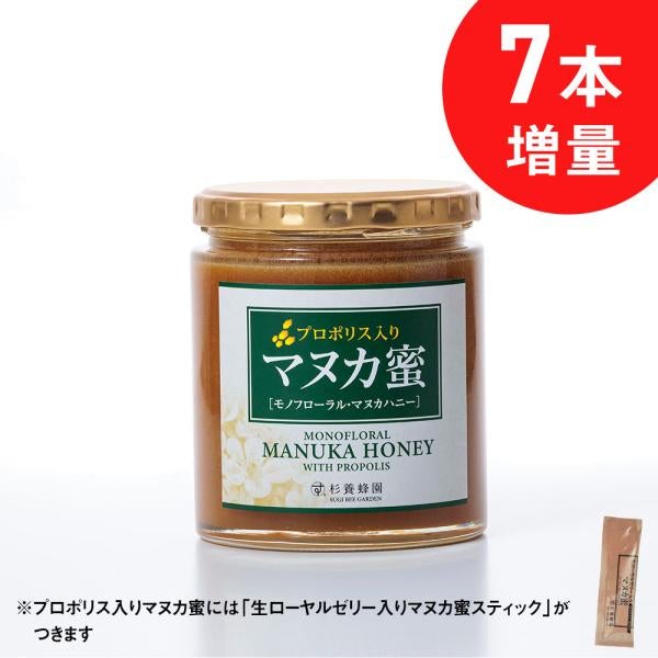 含蜂膠的麥盧卡蜂蜜(500g / 瓶 )