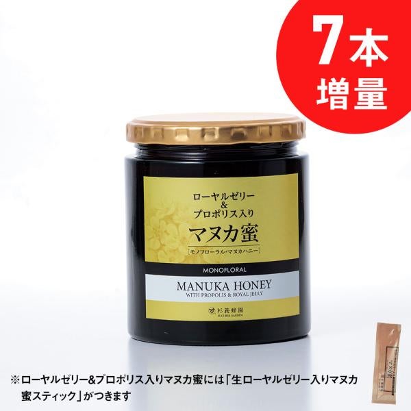ローヤルゼリー/プロポリス入り マヌカ蜜(マヌカハニー) (500g/瓶)