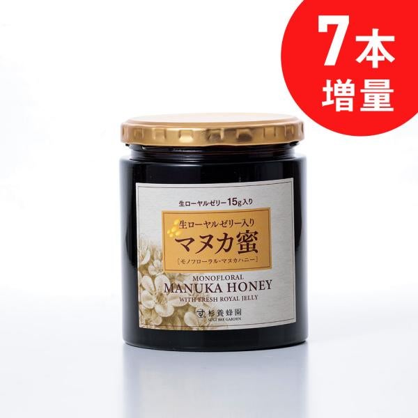 원시 로얄 젤리 15g 포함 마누카 꿀 (마누카 꿀) (500g / 병)
