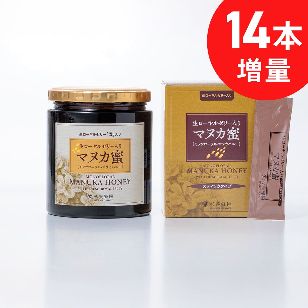 生ローヤルゼリー入り マヌカ蜜(マヌカハニー) (スティック/5g