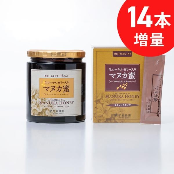 生ローヤルゼリー入り マヌカ蜜(マヌカハニー) (スティック & 瓶)の2セット
