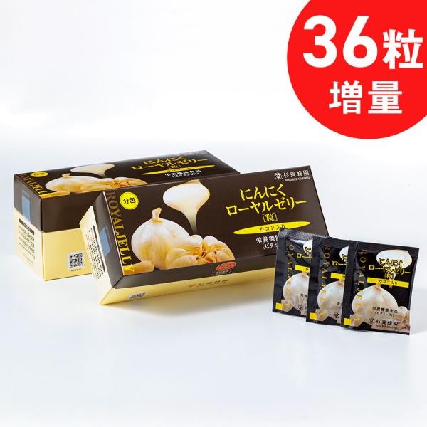 ウコン入り にんにくローヤルゼリー (93粒/分包)の2箱セット (2ヵ月分)