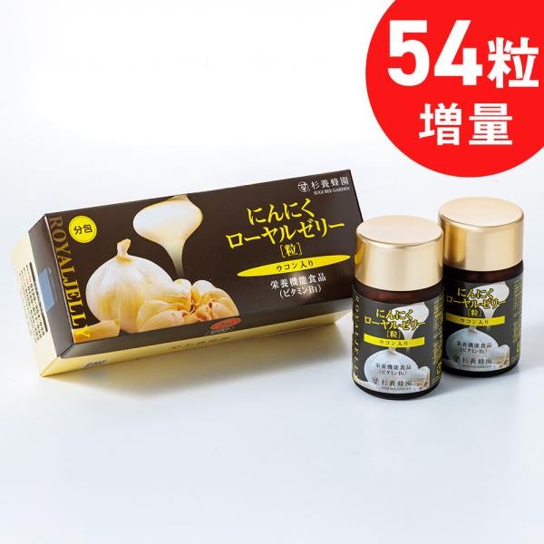 2瓶薑黃蒜精蜂王漿 內含姜黃素（93粒/瓶）+小袋（93粒/31袋）（3個月份量）