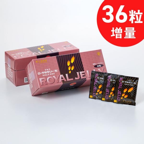 ローヤルゼリーゴールド (102粒/分包)の2箱セット (2ヵ月分)