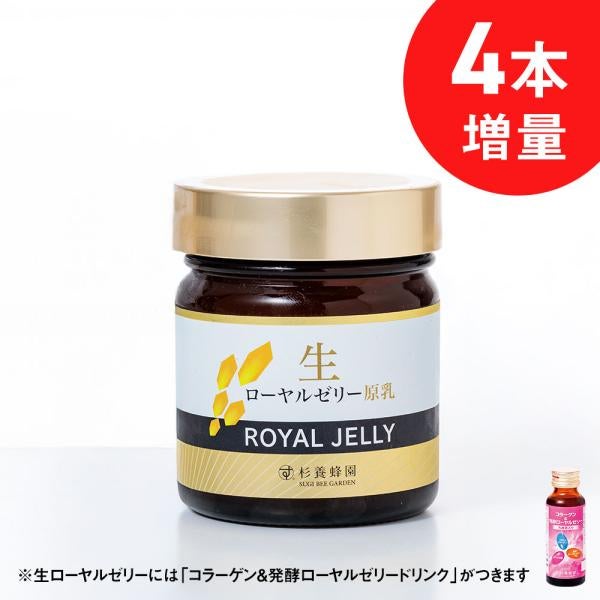 生蜂王漿（200g）【僅限日本國內寄送】
