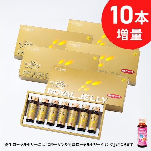 超級G蜂王漿(20ml x 7 瓶) 5 盒套裝