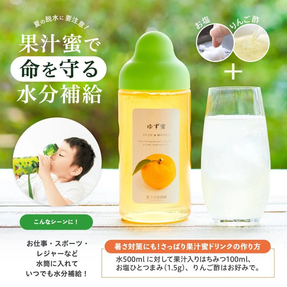 ゆず蜜 (300g)