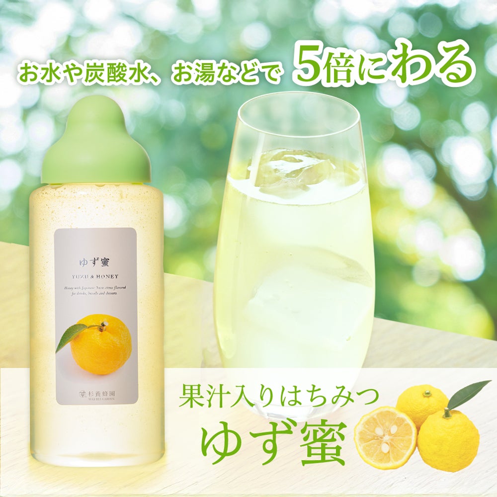 ゆず蜜 (300g)