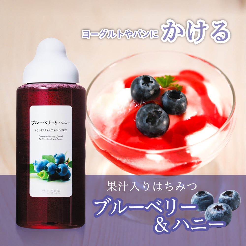 ブルーベリー&ハニー (1000g)