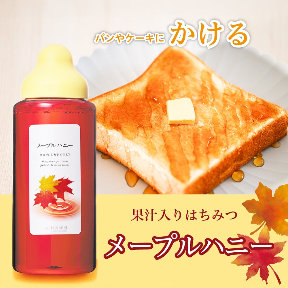 メープルハニー (1000g)