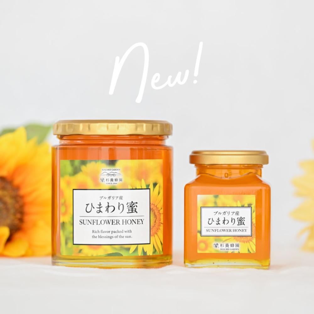 向日葵花蜜 (500g/瓶装)