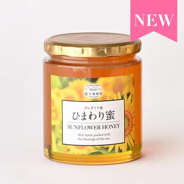 向日葵花蜜 (500g/瓶装)