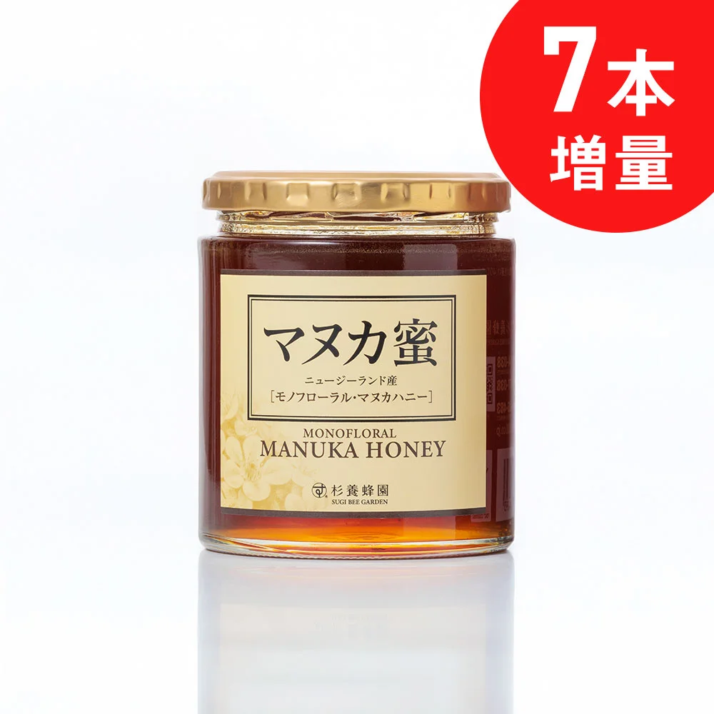 ニュージーランド産 マヌカ蜜(マヌカハニー) (500g/瓶)