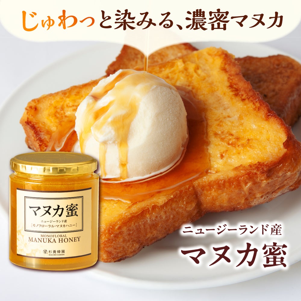 純粋蜂蜜3瓶ギフトセット (マヌカ蜜&健やか蜂蜜&アカシア蜜) WM2HA500 (木箱入り)