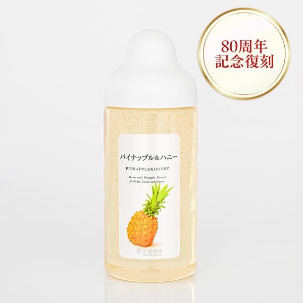 パイナップル&ハニー (500g)