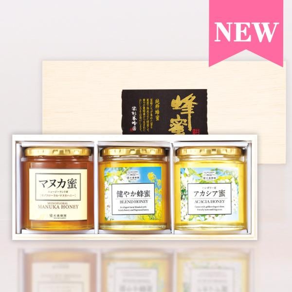 純粋蜂蜜3瓶ギフトセット (マヌカ蜜&健やか蜂蜜&アカシア蜜) WM2HA500 (木箱入り)