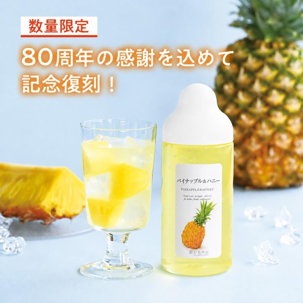 パイナップル&ハニー (500g)