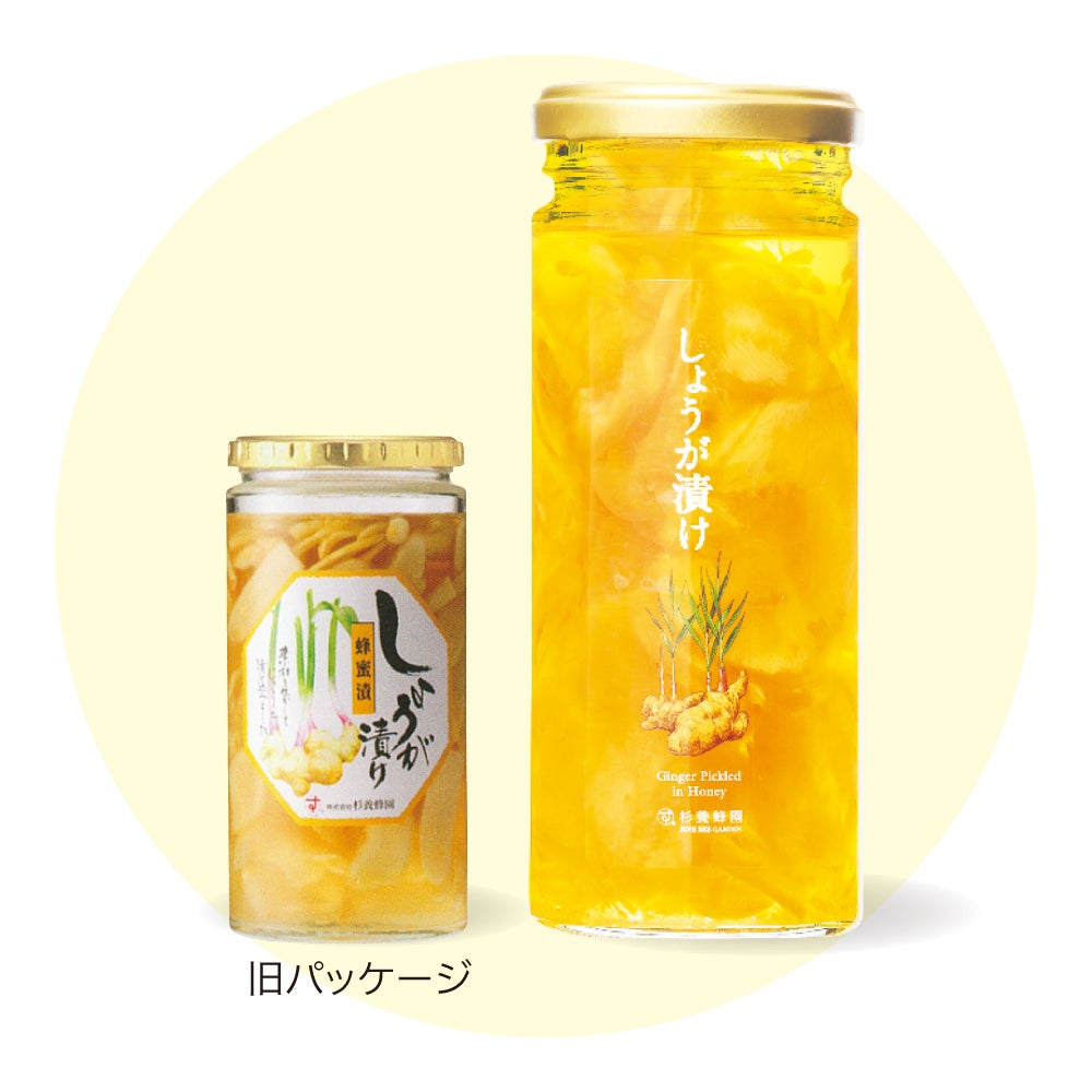 80周年記念セット