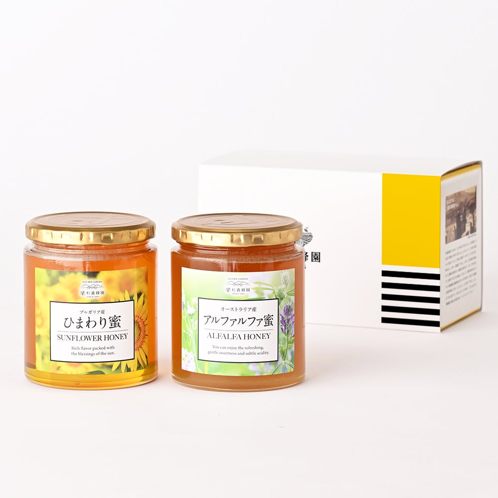 純粋蜂蜜 2本ギフトセット(ひまわり蜜 500g/アルファルファ蜜 500g)