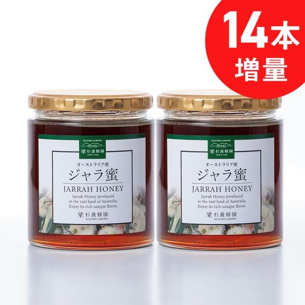 オーストラリア産 ジャラ蜜 (500g/瓶) 2セット